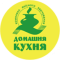 Домашня кухня